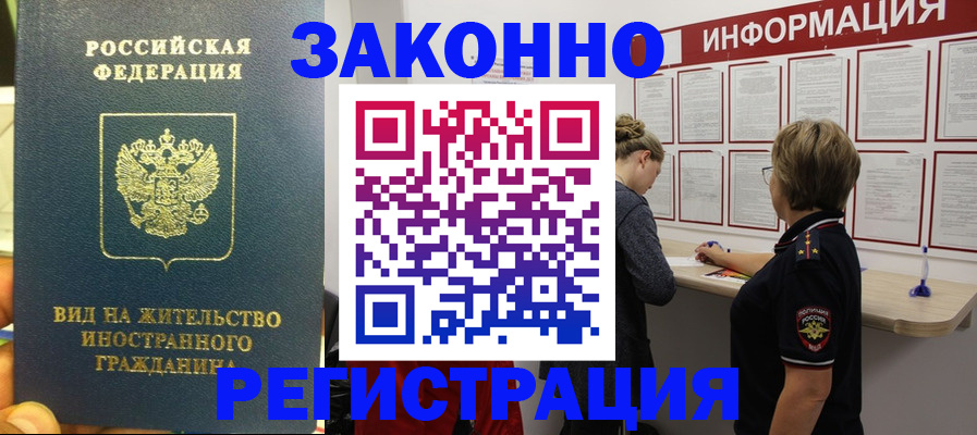найти адрес прописки в Домодедово