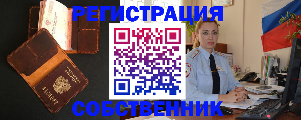 прописка законно в Домодедово