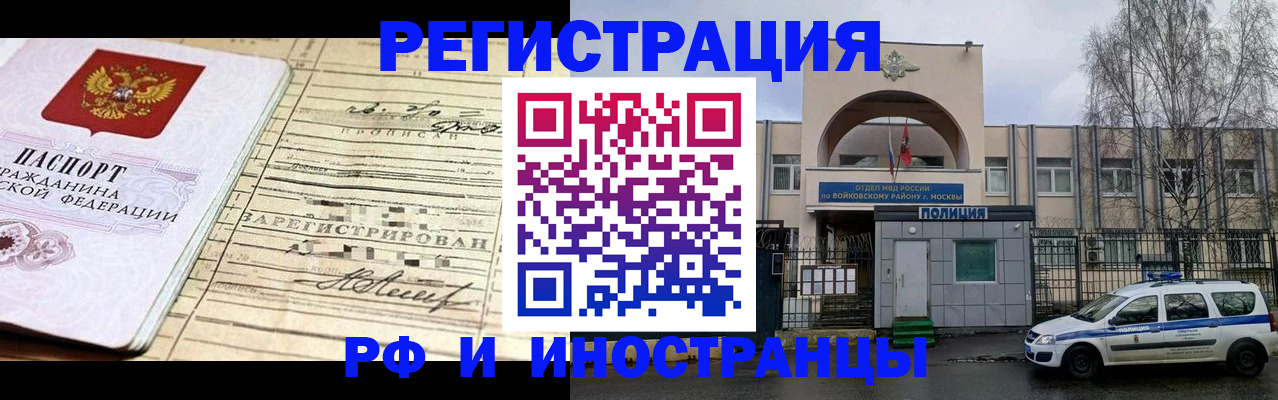 временная регистрация гарантия в Домодедово