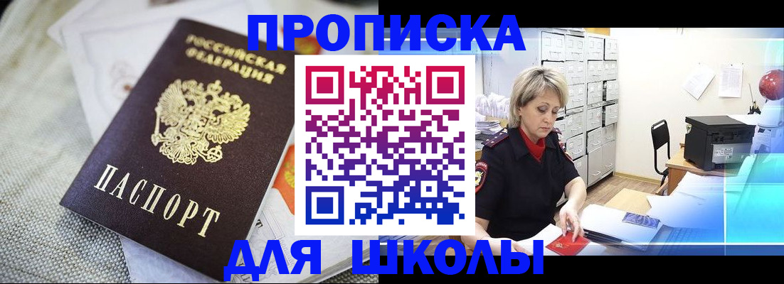 прописка иностранных граждан в Домодедово